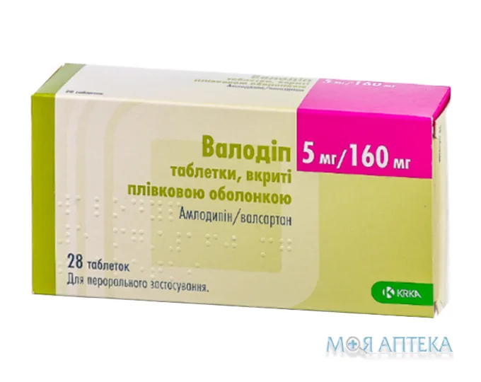 Валодіп табл. п/плен. оболочкой 5 мг + 160 мг блистер №28