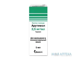 Арутимол краплі оч., р-н 2,5 мг/мл по 5 мл у флак.-крап.