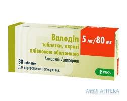 ВАЛОДІП таблетки, в/плів. обол. по 5 мг/80 мг №30 (10х3)