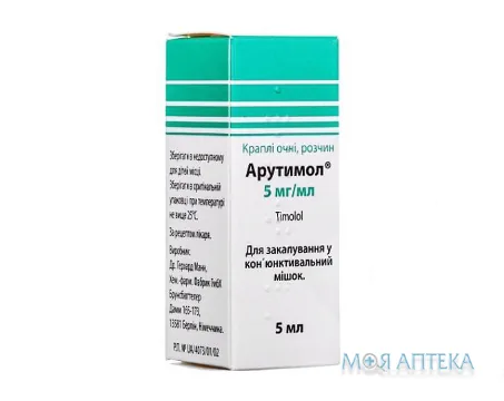 Арутимол краплі оч., р-н 5 мг/мл по 5 мл у флак.-крап.