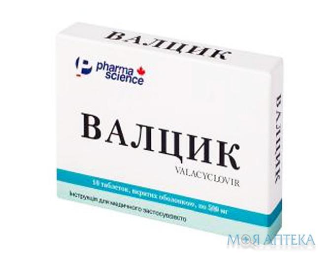 Валцик табл. п / о 500 мг блистер №10
