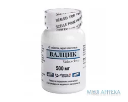 Валцик табл. п/о 500 мг фл. №42