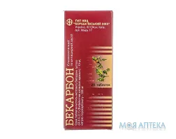 Бекарбон таблетки №20