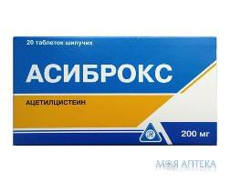 Асиброкс таблетки шип. по 200 мг №20 (2х10) у стрип.