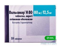 вальсакор Н 80 таб. п/пл. об. 80 мг/12,5 мг №84