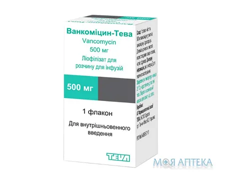 Ванкоміцин-Тева ліофіл. д/р-ну д/інф 500 мг фл. №1