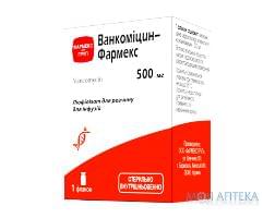 ванкомицин Фармекс лиоф-т д/р-ра д/инф. 500 мг №1
