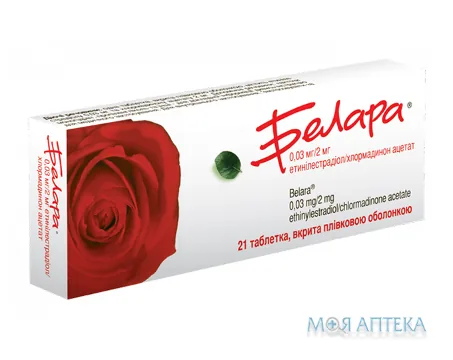 Белара таблетки, в/плів. обол., 2 мг/0,03 мг №21 (21х1)