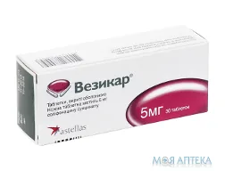 Везикар табл. в/плів. оболонкою 5 мг блістер №30