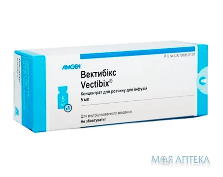 Вектибікс конц. д/р-ну д/інф. 20 мг/мл фл. 5 мл №1