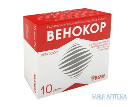 Венокор р-н д/ін. 50 мг/мл амп. 2 мл, блістер у пачці №10