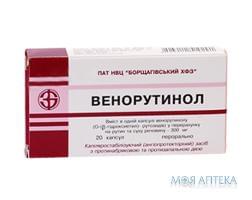 ВЕНОРУТИНОЛ капс. 0,3г N20