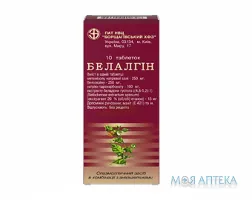 Белалгін таблетки №10 (10х1)