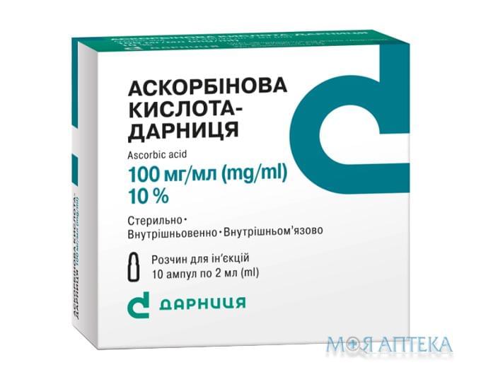 Аскорбиновая Кислота-Дарница р-р д / ин. 100 мг / мл 2 мл амп. №10 (5х2)