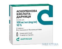 Аскорбінова к-та  Амп 10% р-ну 2 мл н 10 д/iн   Дарниця