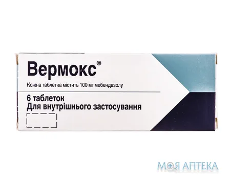 Вермокс табл. 100 мг №6