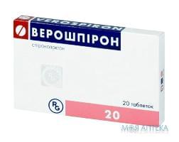 верошпирон таб. 25 мг №20