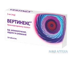 Вертинекс табл. 5 мг блистер №10