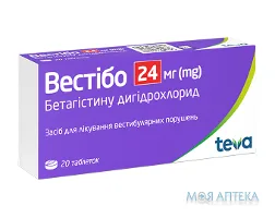 Вестібо табл. 24 мг блистер №20