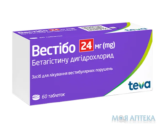 Вестібо табл. 24 мг блистер №60