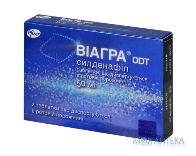Виагра ODT табл., дисперг. в рот. полости 50 мг блистер №2