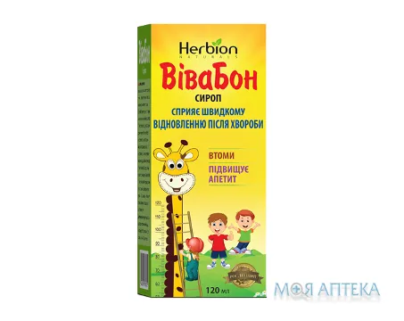 Вівабон сироп фл. 120 мл №1