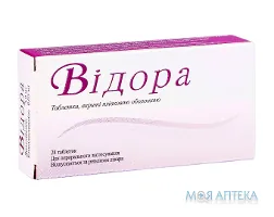 Відора табл. п/плен. оболочкой 3 мг + 0,03 мг блистер №28