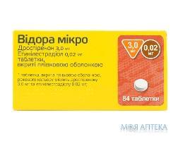 ВИДОРА МИКРО табл. 3 мг + 0,02 мг №84