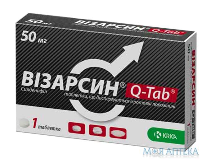 Визарсин Q-Tab табл. дисперг. 50 мг №1