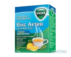 Вікс Актив Симптомакс Плюс пор. д/оральн. р-ну саше №5