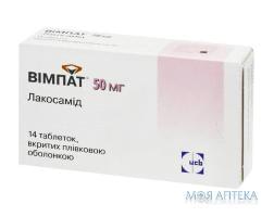 Вимпат табл. п/о 50 мг №14 Aesica Pharmaceuticals (Германия)