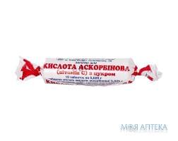 Кислота аскорбиновая (витамин с) с сахаром таблетки по 0,025 г №10 Кислота аскорбиновая (витамин с) с сахаром таблетки по 0,025 г №10