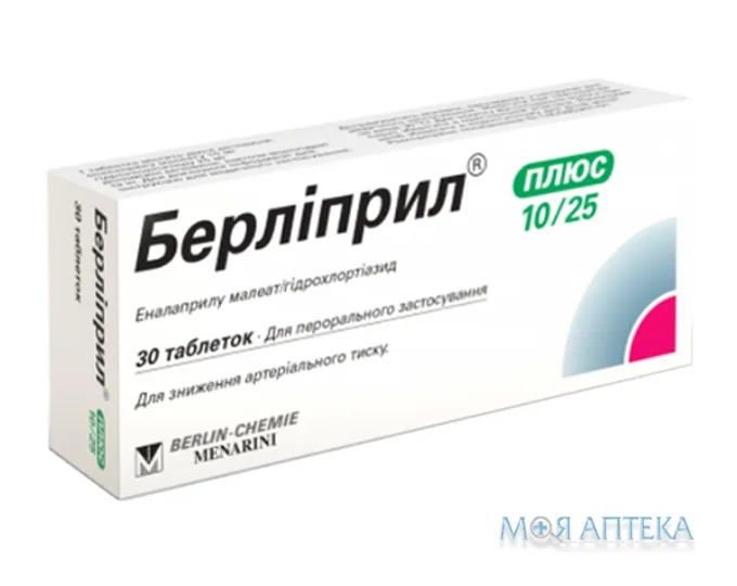 Берліприл Плюс таблетки, 10 мг/25 мг №30 (10х3)