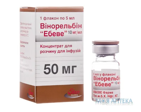 Вінорельбін Ебеве конц. д/п інф. р-ну 50 мг фл. 5 мл №1