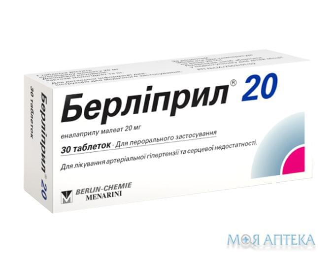 Берліприл 20 таблетки по 20 мг №30 (10х3)