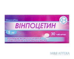 Вінпоцетин табл. 5 мг блистер в пачке №30