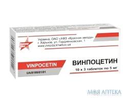 Винпоцетин табл. 5 мг №30