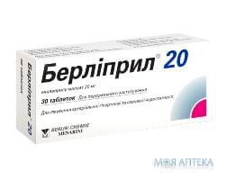 Берлиприл 20 таблетки по 20 мг №30 (10х3)