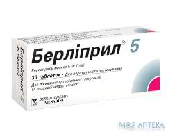 Берлиприл 5 табл. 5 мг №30 (10х3)