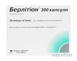Берлітіон 300 Капсули капсули м`як. по 300 мг №30 (15х2)