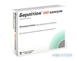 берлитион 600 капс.мягкие 600 мг №30