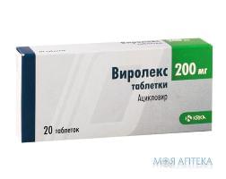 Віролекс табл. 200 мг №20