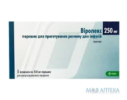 Віролекс пор. д/п р-ну д/інф. 250 мг фл. №5