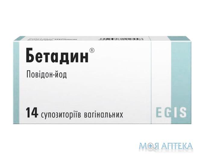 Бетадин супозиторії вагін. по 200 мг №14 (7х2)