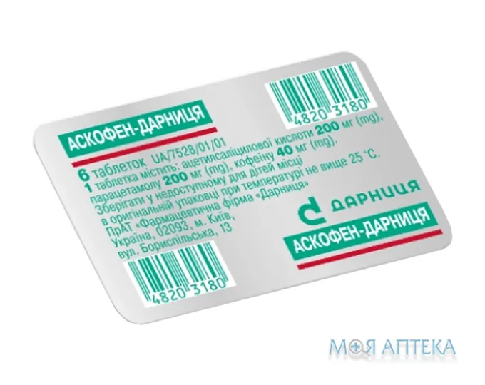 Аскофен-Дарниця таблетки №6