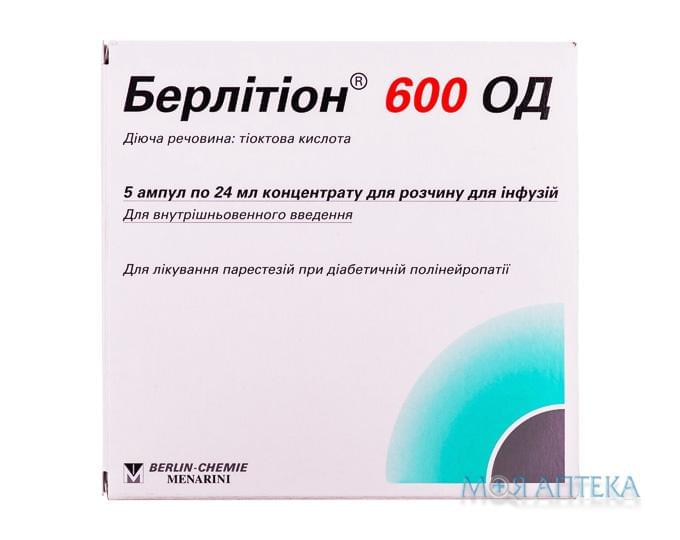 Берлитион 600 Ед концентрат для р-ра д/инф., 600 ЕД (600 мг)/24 мл по 24 мл в амп. №5
