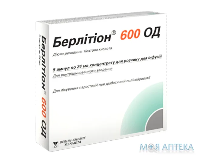 Берлітіон 600 Ед концентрат для р-ну д/інф., 600 ОД (600 мг)/24 мл по 24 мл в амп. №5