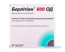 Берлитион 600 ЕД конц.д/приг.р-ра 600 мг амп.24 мл№5