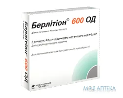 Берлітіон 600 Ед концентрат для р-ну д/інф., 600 ОД (600 мг)/24 мл по 24 мл в амп. №5