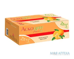 Аскоцин таблетки жув. №100 (10х10)